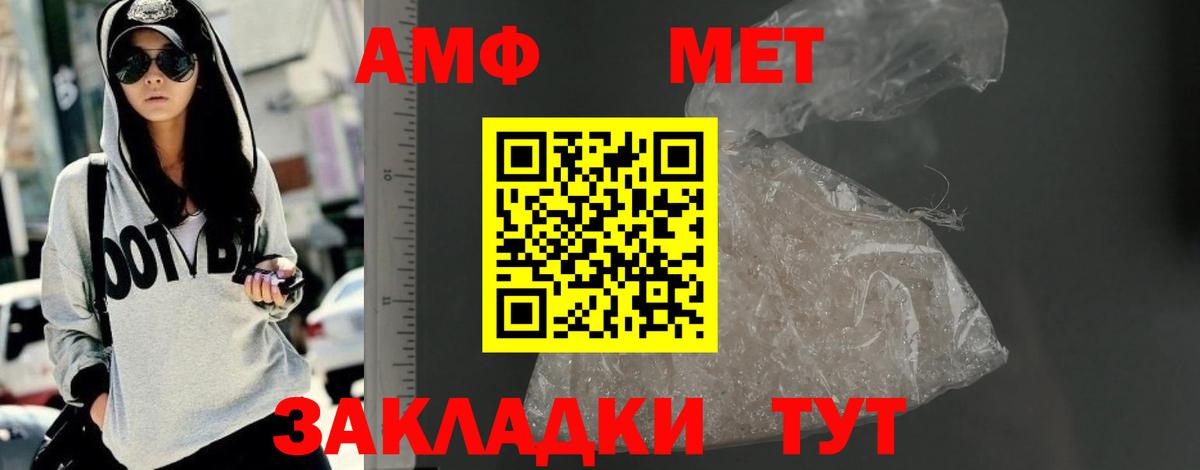 Гудермес  Amphetamine  Вход с VPN  АМФ Розовый 