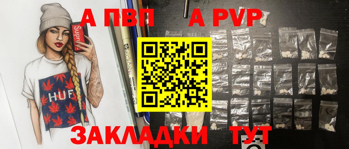 А ПВП Crystall  A PVP крисы CK  Альфа ПВП СК  Гудермес  Вход с VPN 