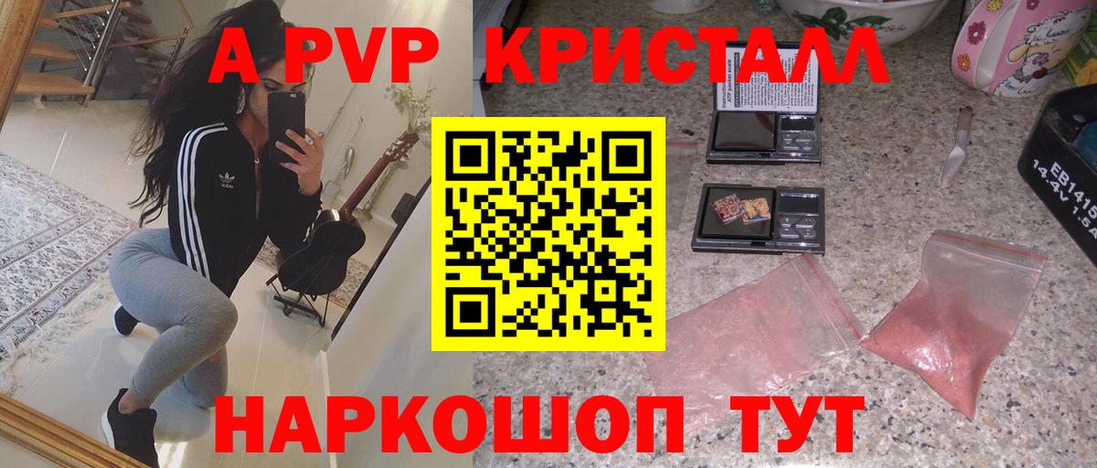 A PVP мука Гудермес