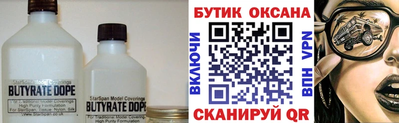 blacksprut ссылка  Гудермес  Бутират BDO  цена  