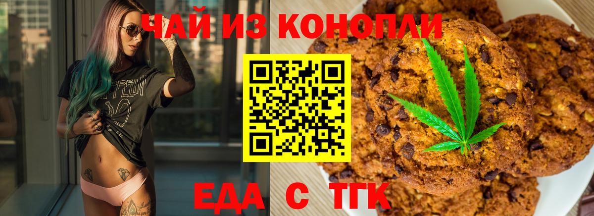Canna-Cookies марихуана  Вход с VPN  Гудермес 