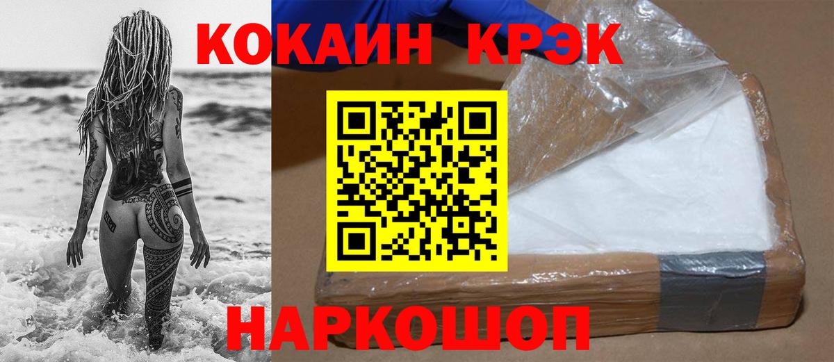 КОКАИН Боливия Гудермес