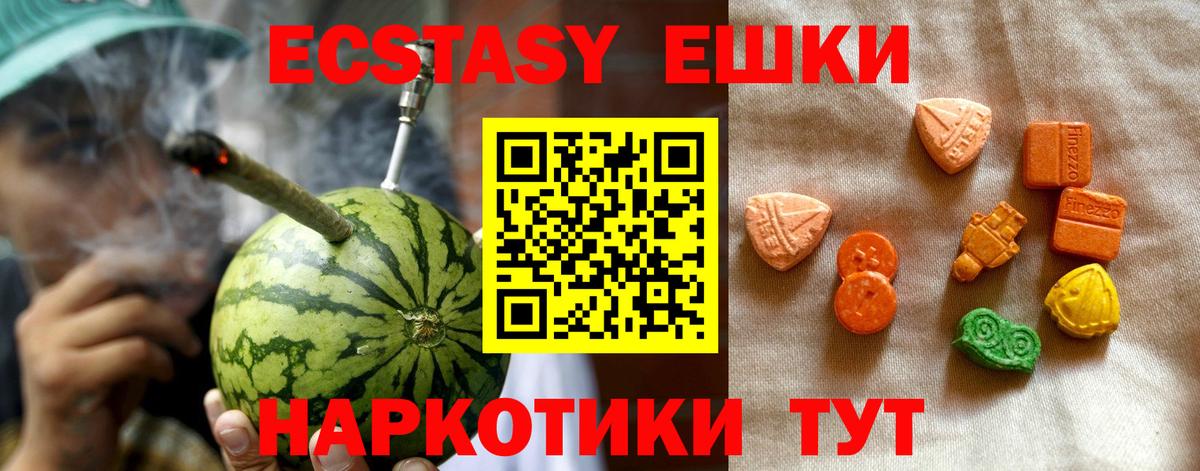 Экстази  ЭКСТАЗИ Дубай  Вход с VPN  Гудермес  ЭКСТАЗИ ешки 