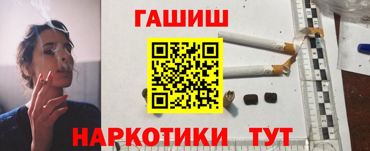 Гашиш гашик Гудермес