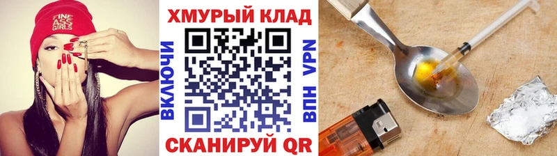 купить наркотики цена  гидра ссылка  Героин Heroin  Гудермес 