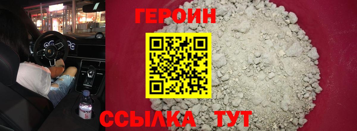 Гудермес  Героин афганец  Вход с VPN 