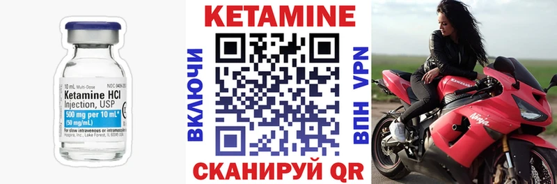 КЕТАМИН VHQ  Гудермес 