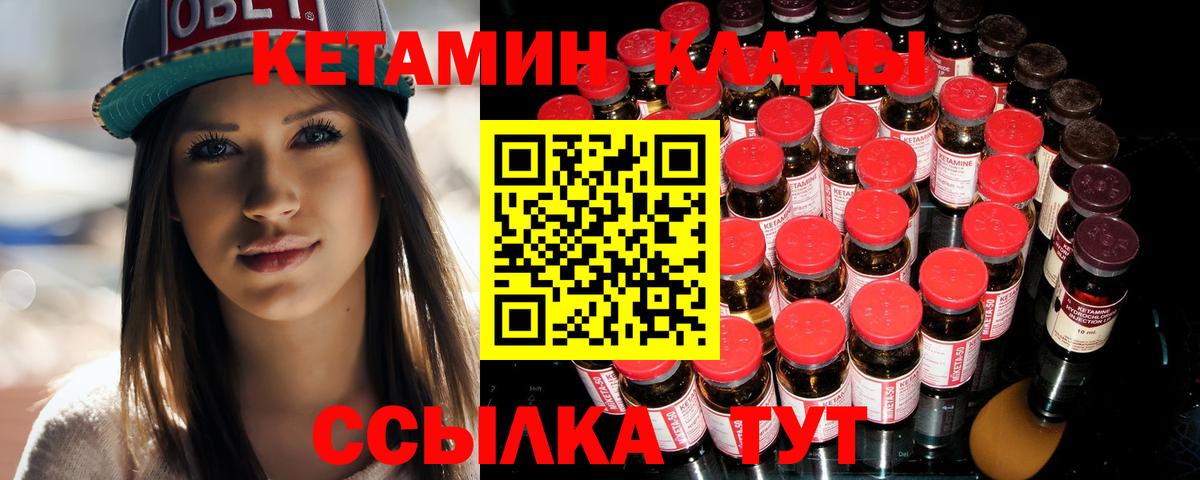КЕТАМИН VHQ Гудермес
