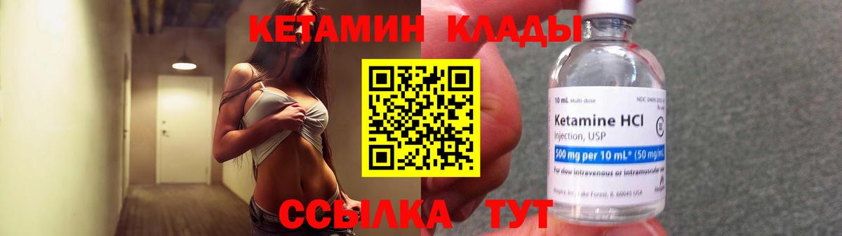 Гудермес  мориарти как зайти  Вход с VPN  Кетамин VHQ 