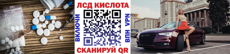 ЛСД экстази кислота  Гудермес 