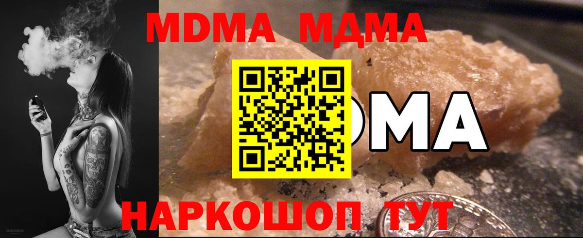 МДМА  Вход с VPN  Гудермес  MDMA VHQ 