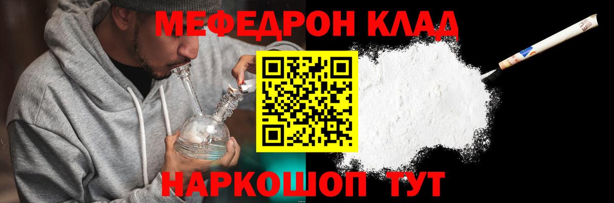 МЕФ  МЕФ VHQ  МЯУ-МЯУ мяу мяу  МЯУ-МЯУ  Гудермес  Вход с VPN 