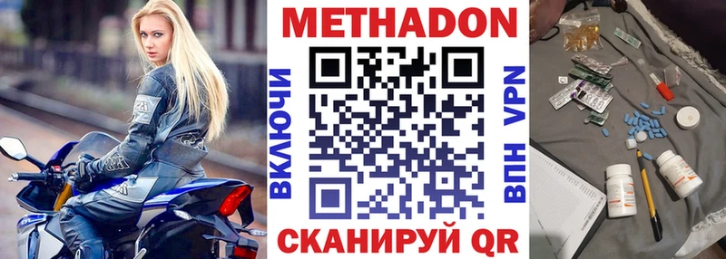 МЕТАДОН methadone Гудермес