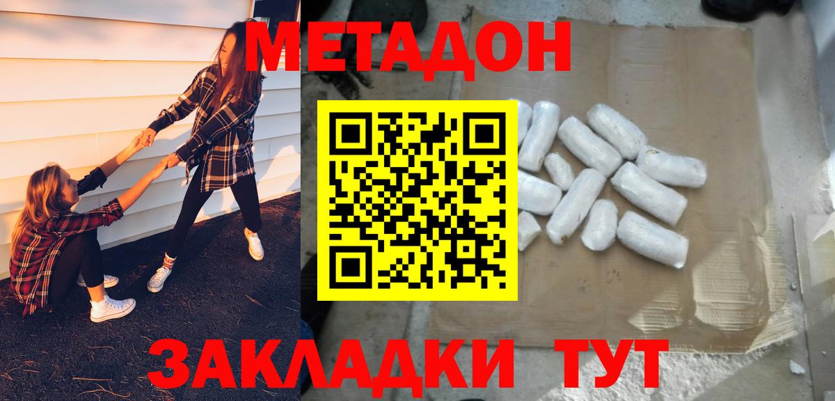 МЕТАДОН кристалл  дарк нет как зайти  Вход с VPN  Гудермес  МЕТАДОН белоснежный 
