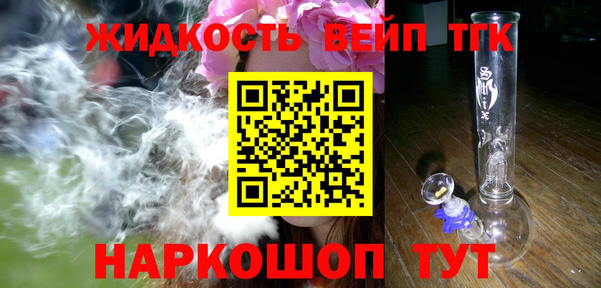 Дистиллят ТГК концентрат Гудермес