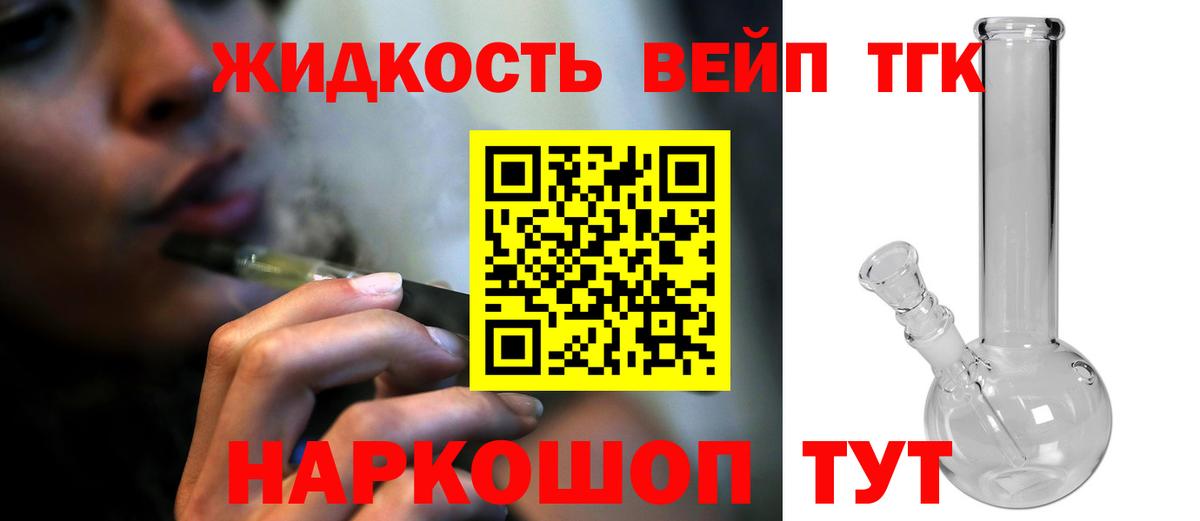 ТГК жижа  Гудермес  Дистиллят ТГК жижа 