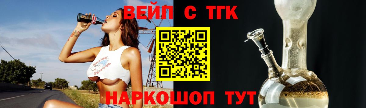 Дистиллят ТГК THC oil  наркотики  Вход с VPN  Гудермес  ТГК THC oil 